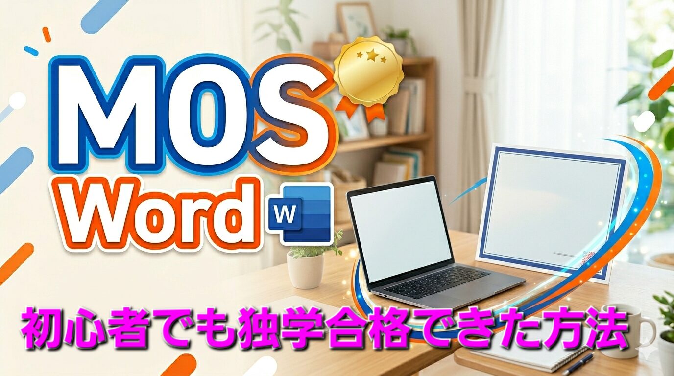 MOS Word