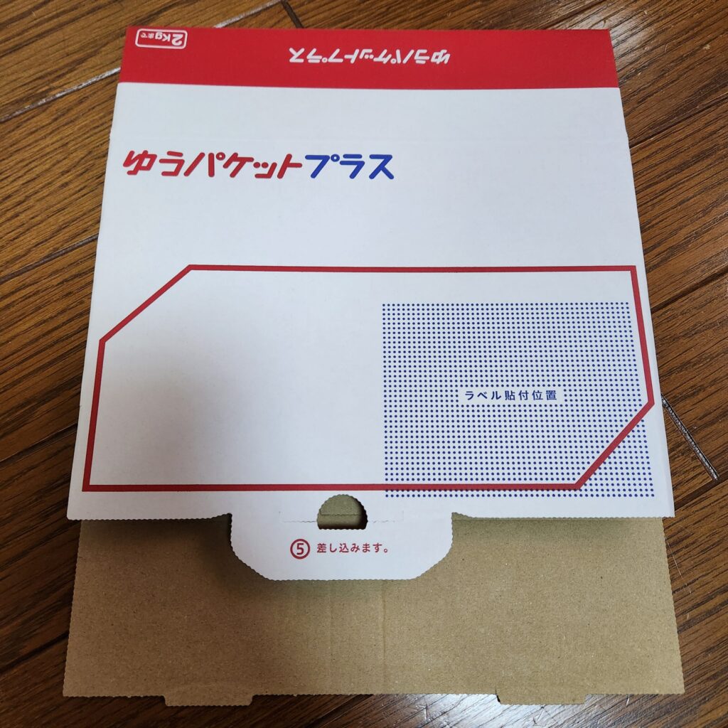 ゆうパケットプラス