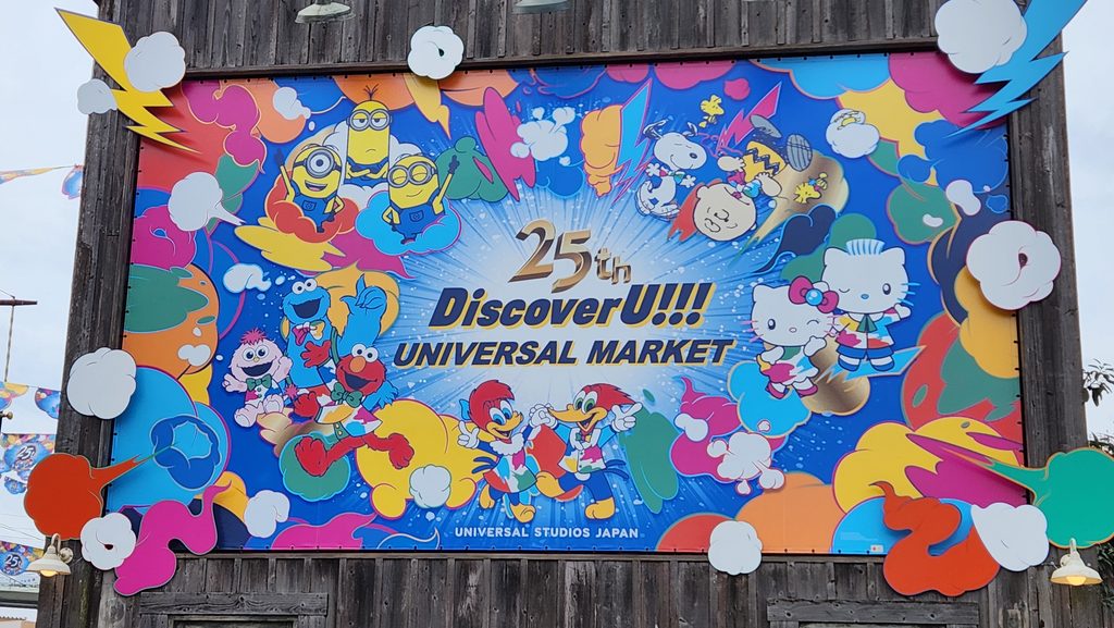 USJ25周年