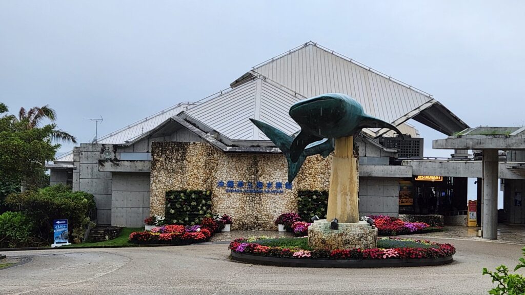 沖縄美ら海水族館