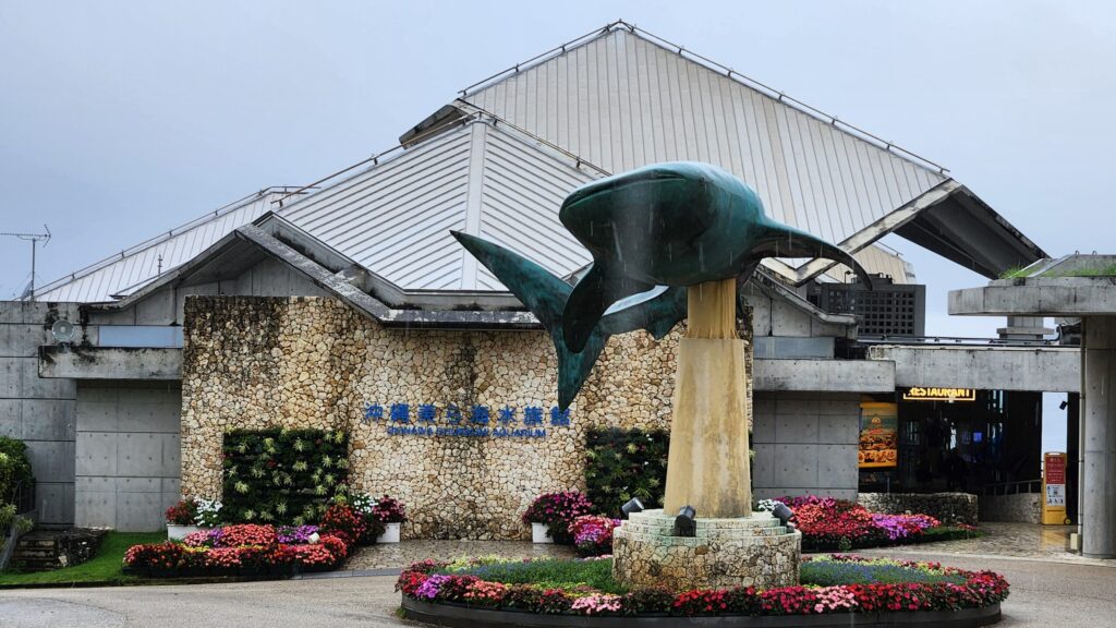 美ら海水族館