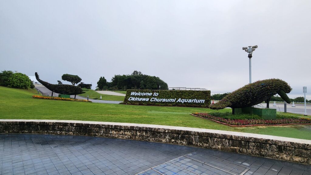 海洋博公園