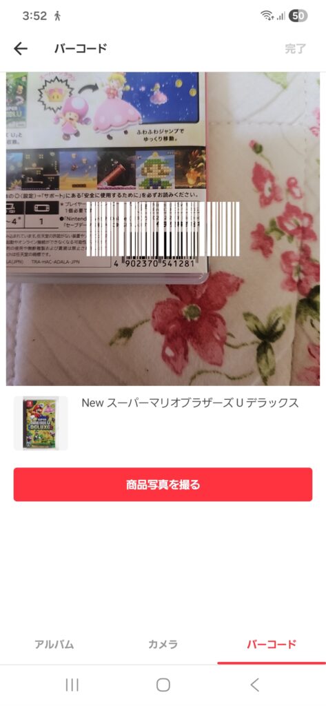 ゲームソフト「マリオ」