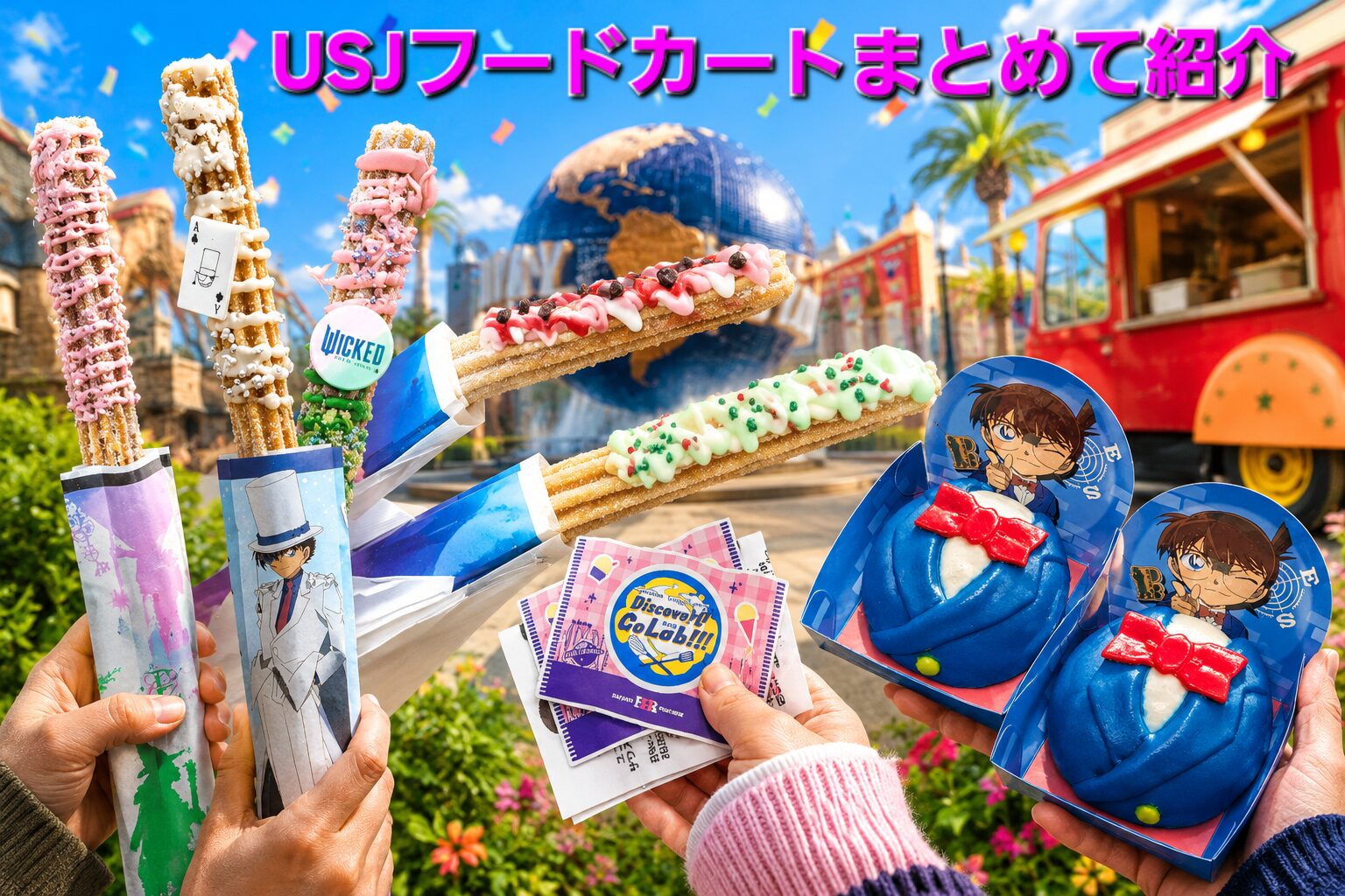 USJフードカート