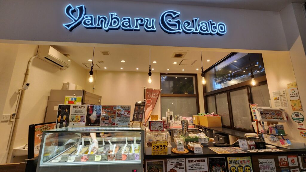 やんばるジェラート