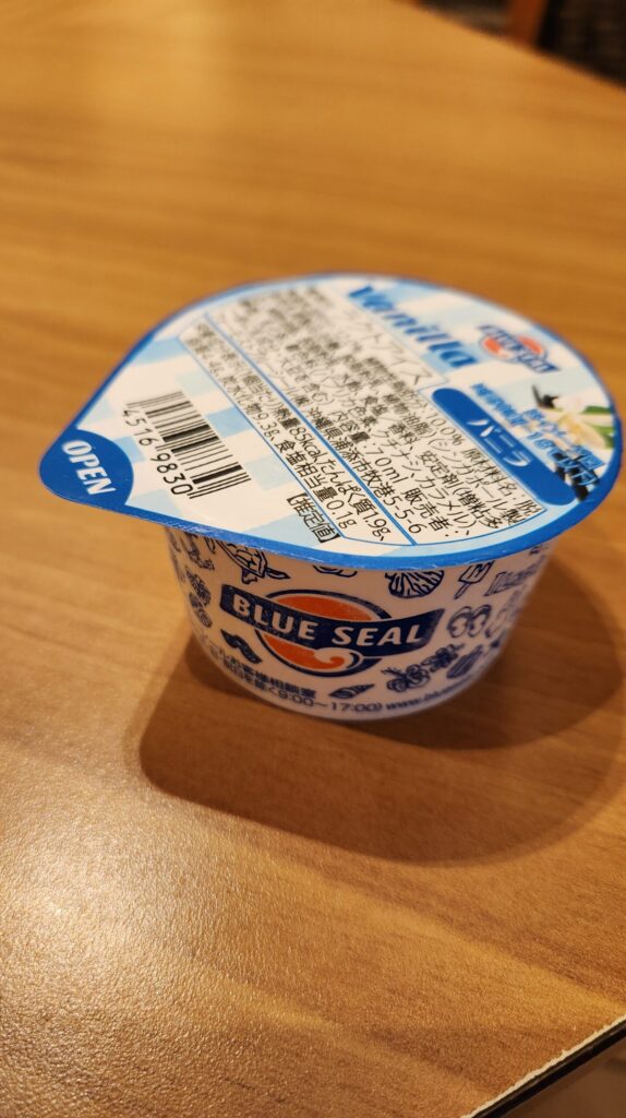 ブルーシールアイスクリーム
