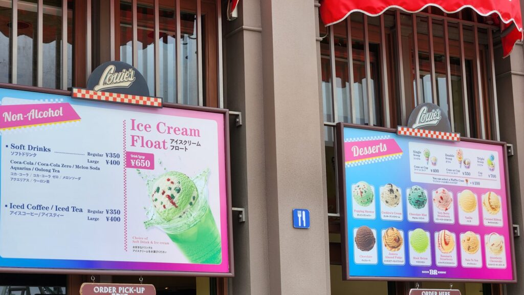 サーティワン・アイスクリーム看板