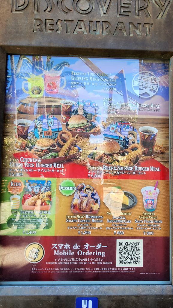 麦わらの一味の宴レストラン