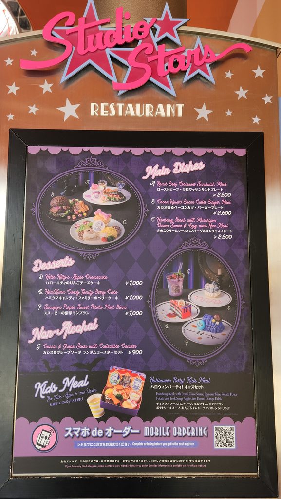 スタジオ・スターズ・レストランー