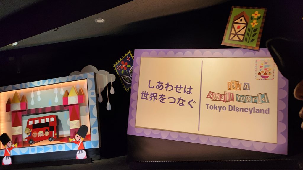 東京ディズニーランド